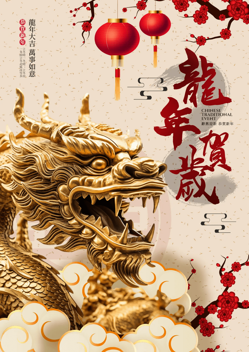 800x1132 Chinese New Year Dragon Red Lantern