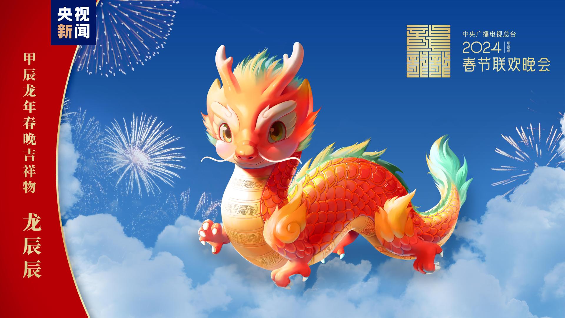 1920x1080 Spring Festival Gala official