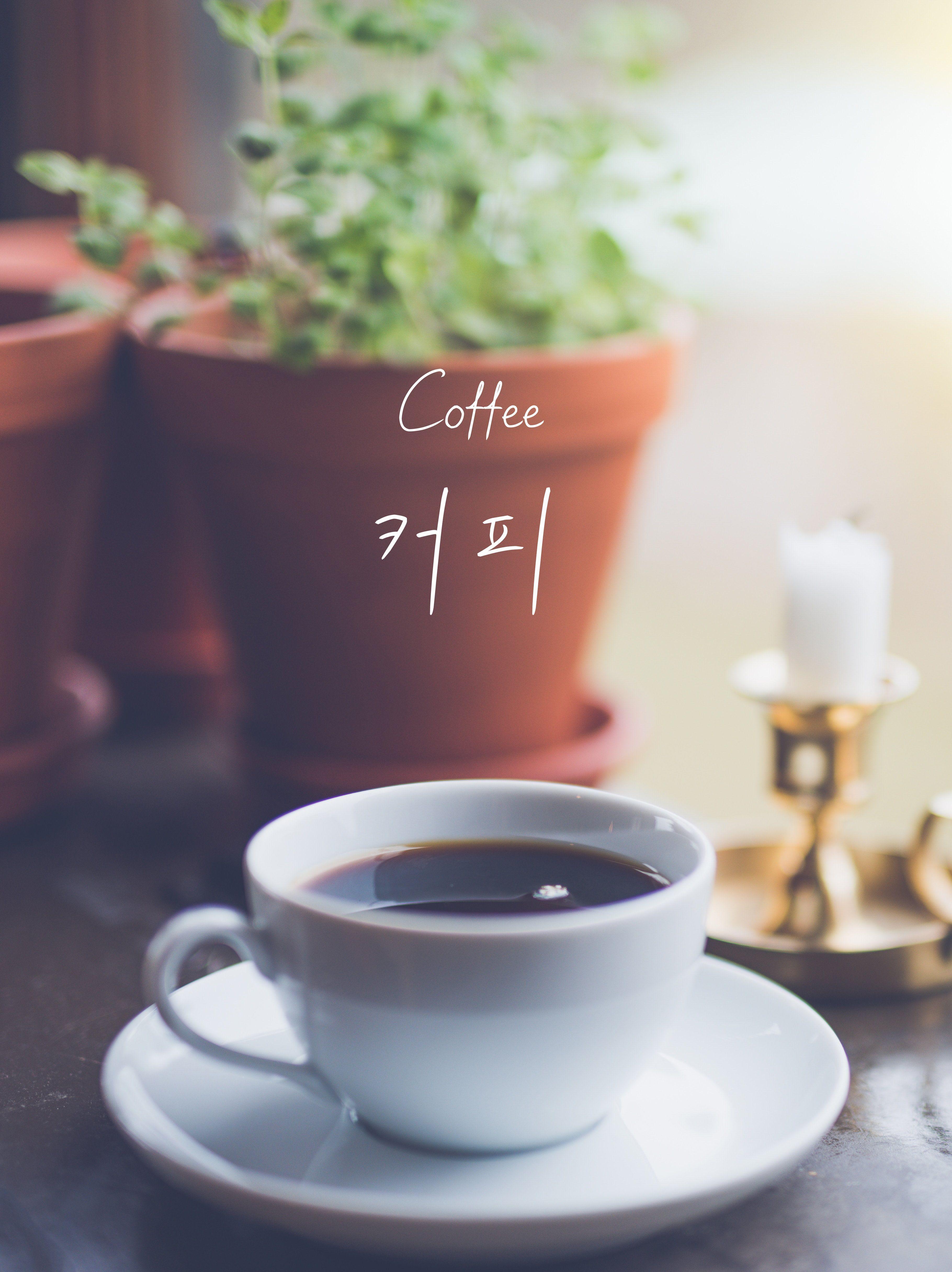 3640x4864 Korean Words iPhone Wallpaper Fitrini's Wallpaper
