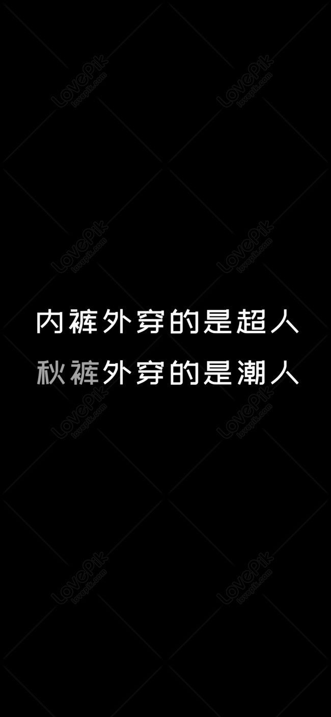 650x1407 Creative Text Phone Wallpaper Image