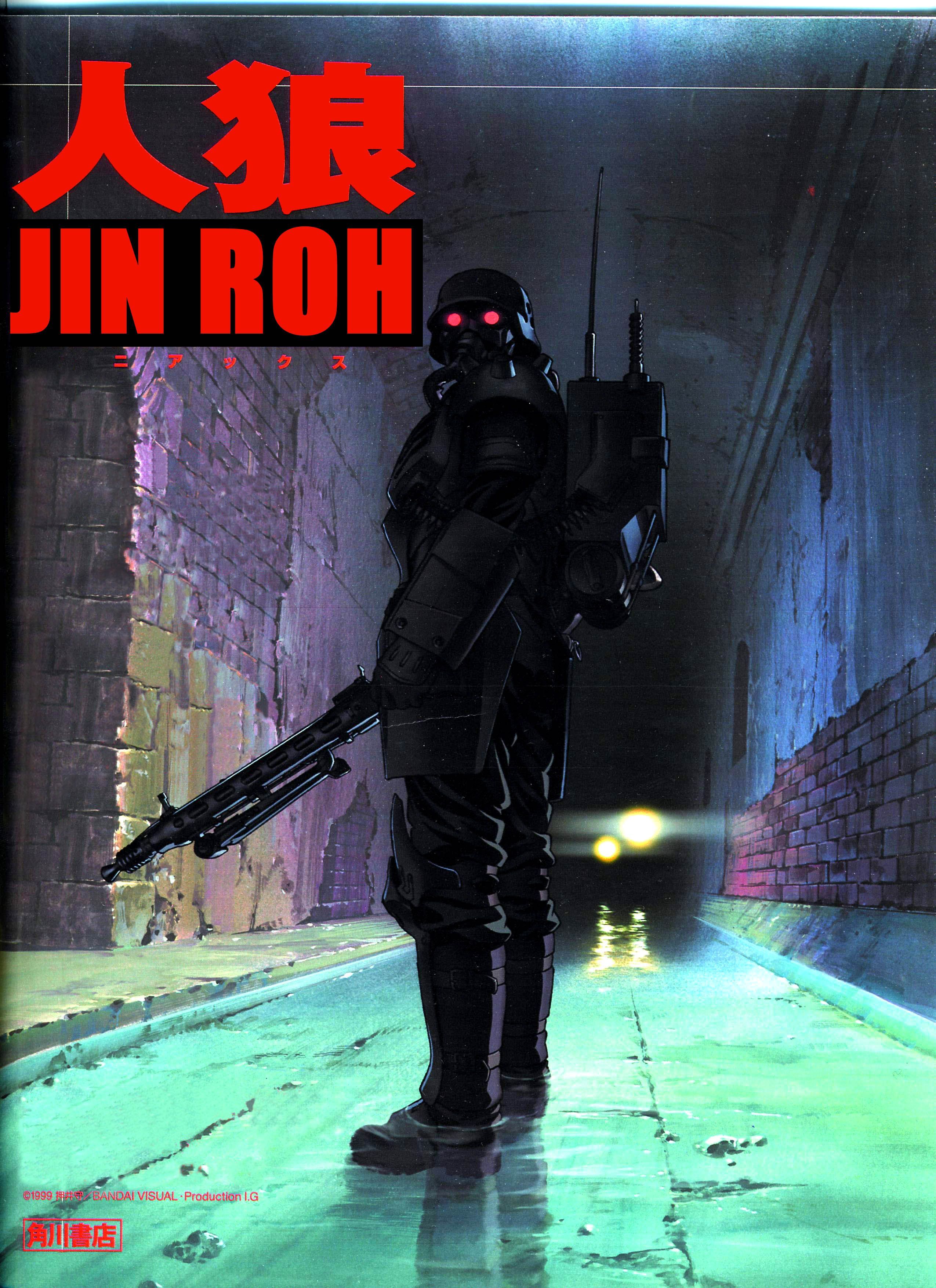 2550x3510 Jin Roh: The Wolf Brigade. Jin roh