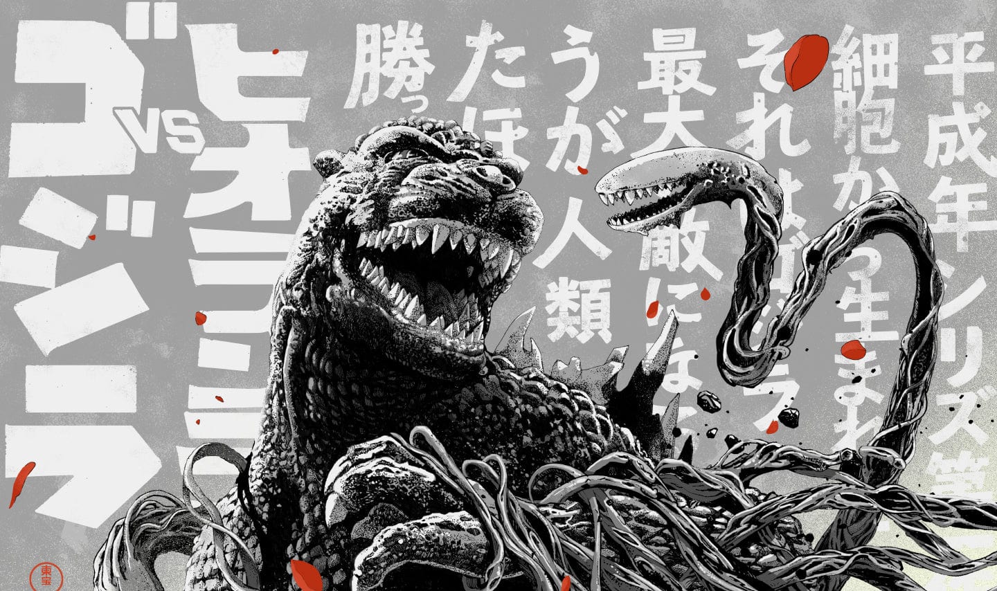 1440x854 Godzilla vs. Biollante Metallic Variant