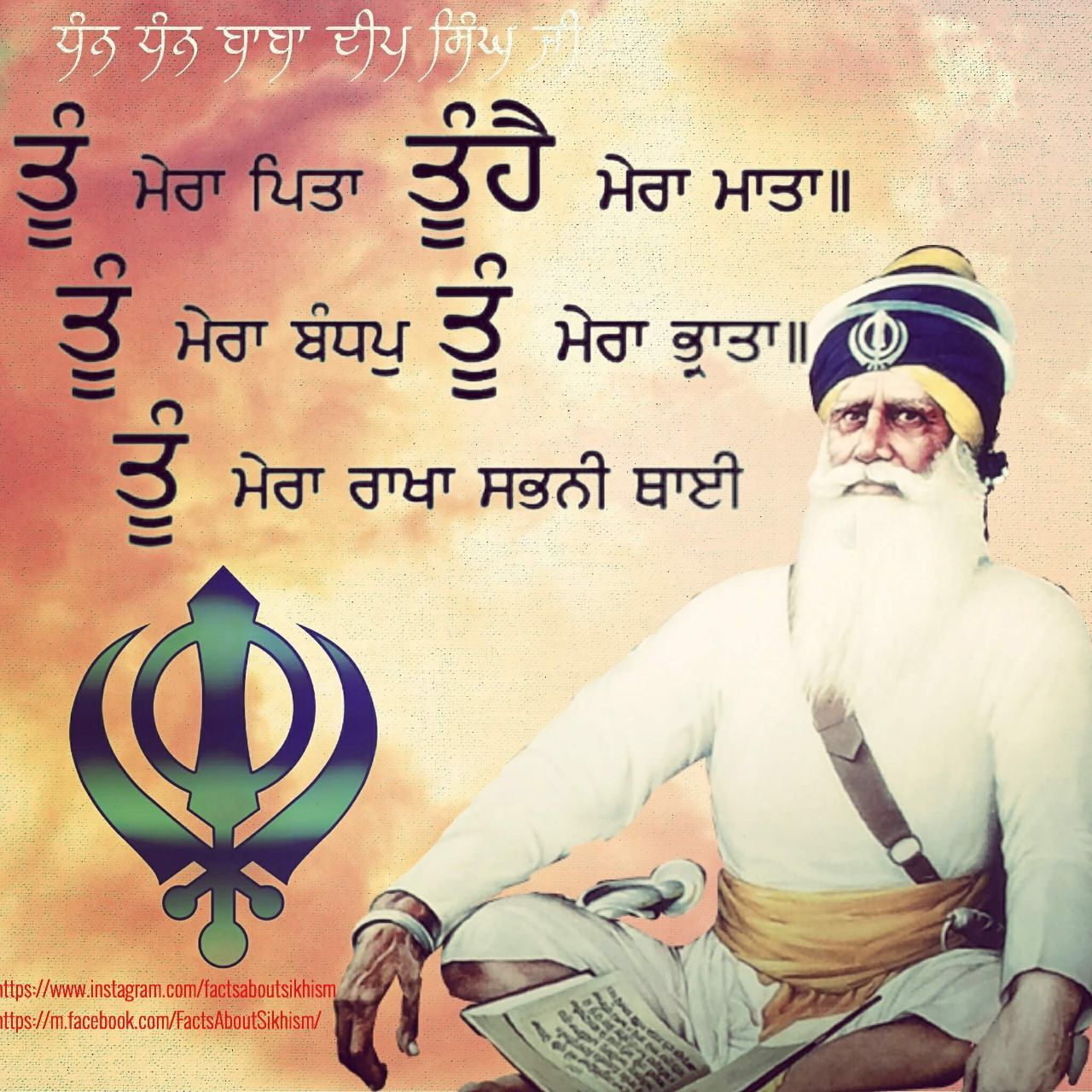1280x1280 Baba deep singh ji