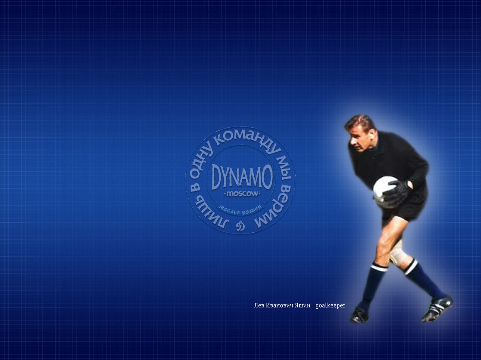 1600x1198 Outstanding goalkeeper Lev Yashin