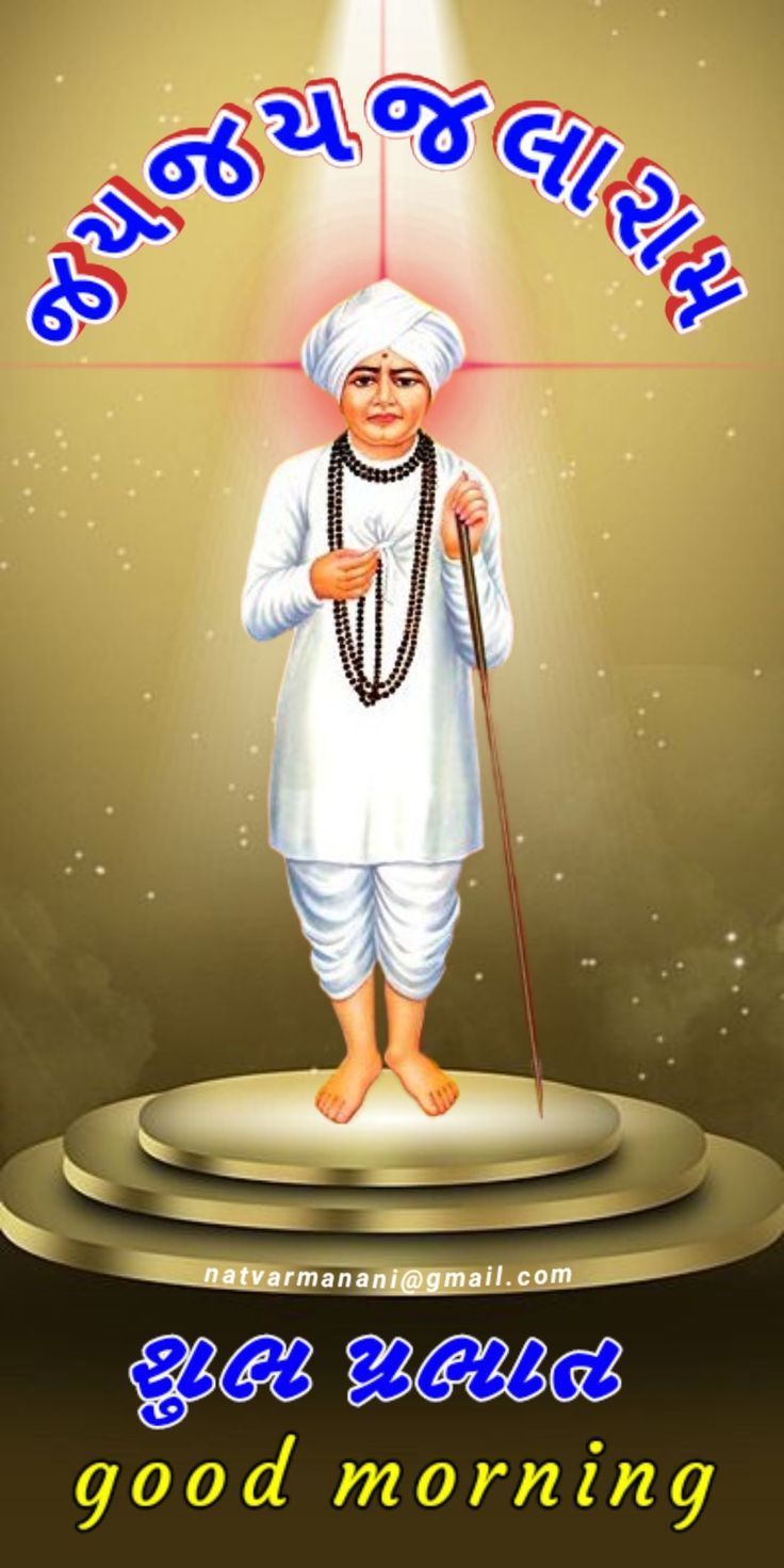736x1471 Jalaram bapa wallpaper HD. Jalaram bapa photo, Hindu god image, જય