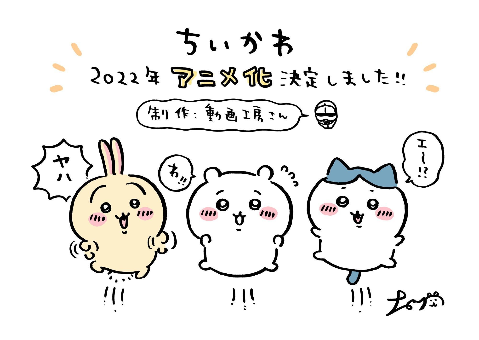 2000x1419 Twitter Manga Gets Anime Adaptation