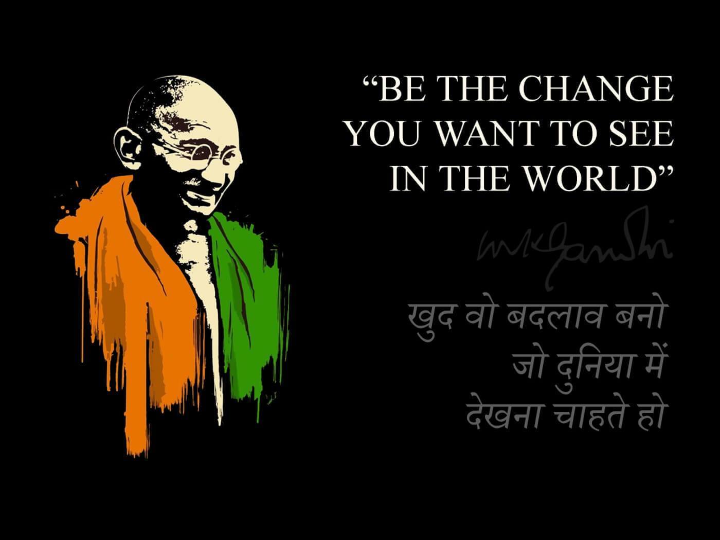 1400x1050 Be The Change You Want To See In The World Gandhi Inspirational Quote Patriotic Collection
