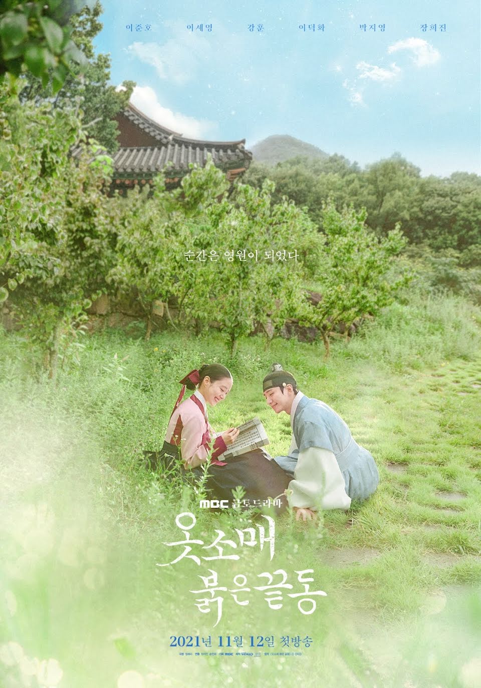 960x1375 Actress Lee Se Young Has 2PM's Junho