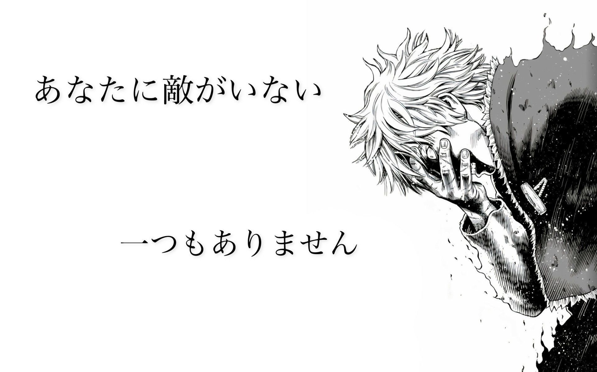1920x1196 You have no enemies, not a single one