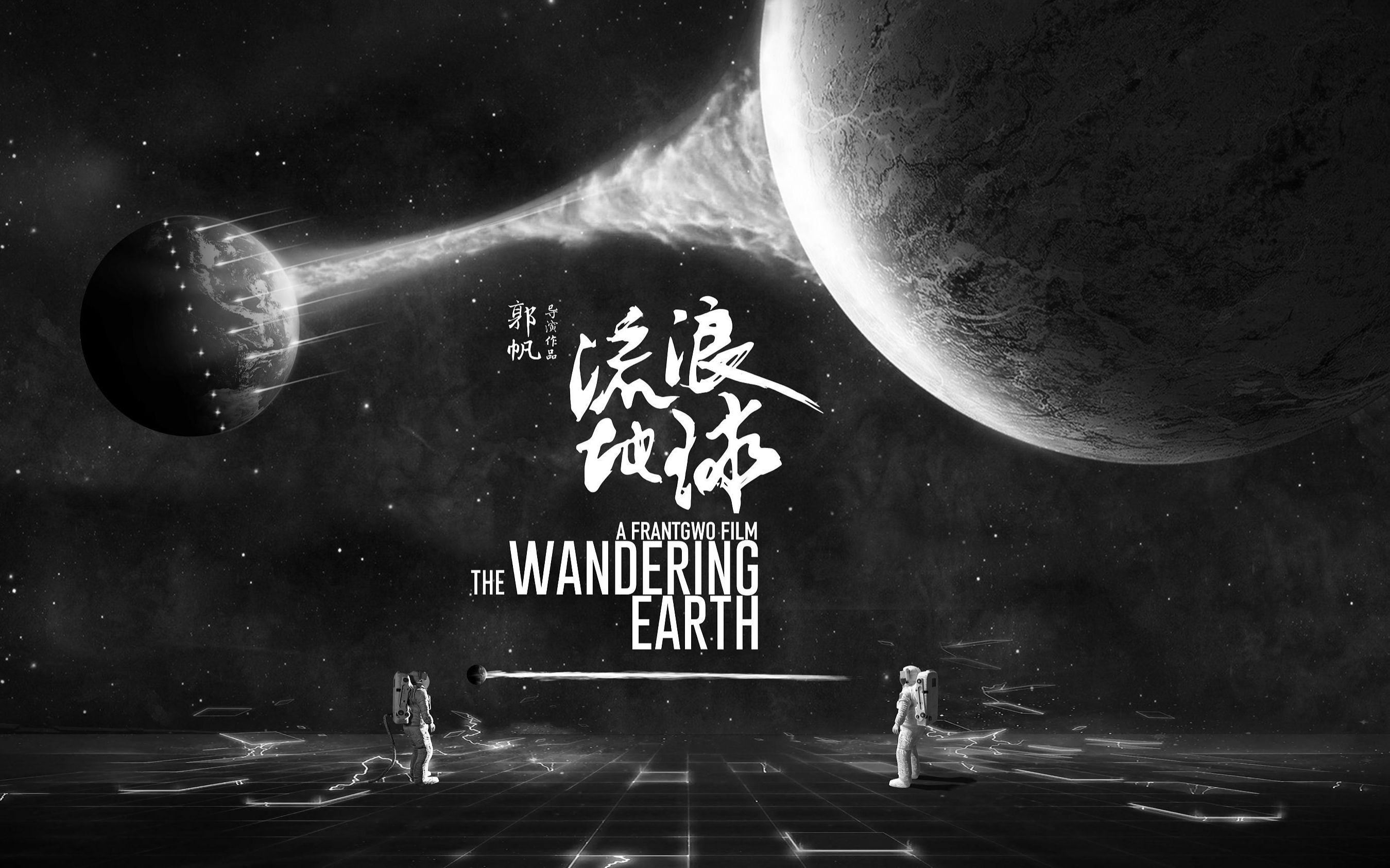 The Wandering Earth Wallpapers - Top Free The Wandering Earth