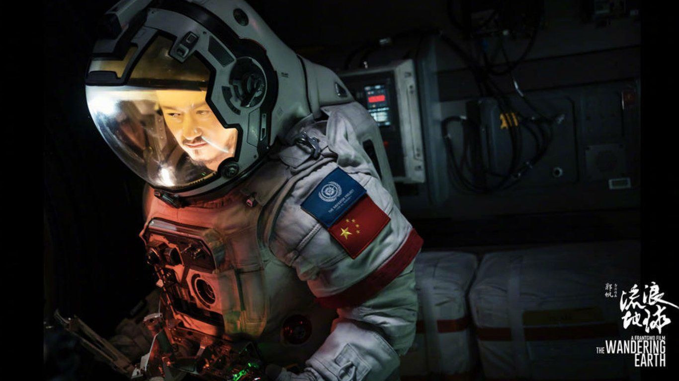 1366x768 The Wandering Earth: Propaganda
