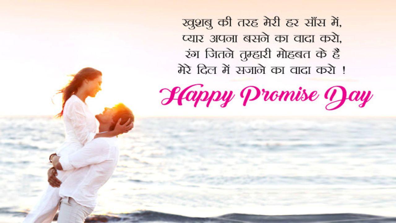 1280x720 Happy Promise Day Image, Pics, Wallpaper 2019 • Talk