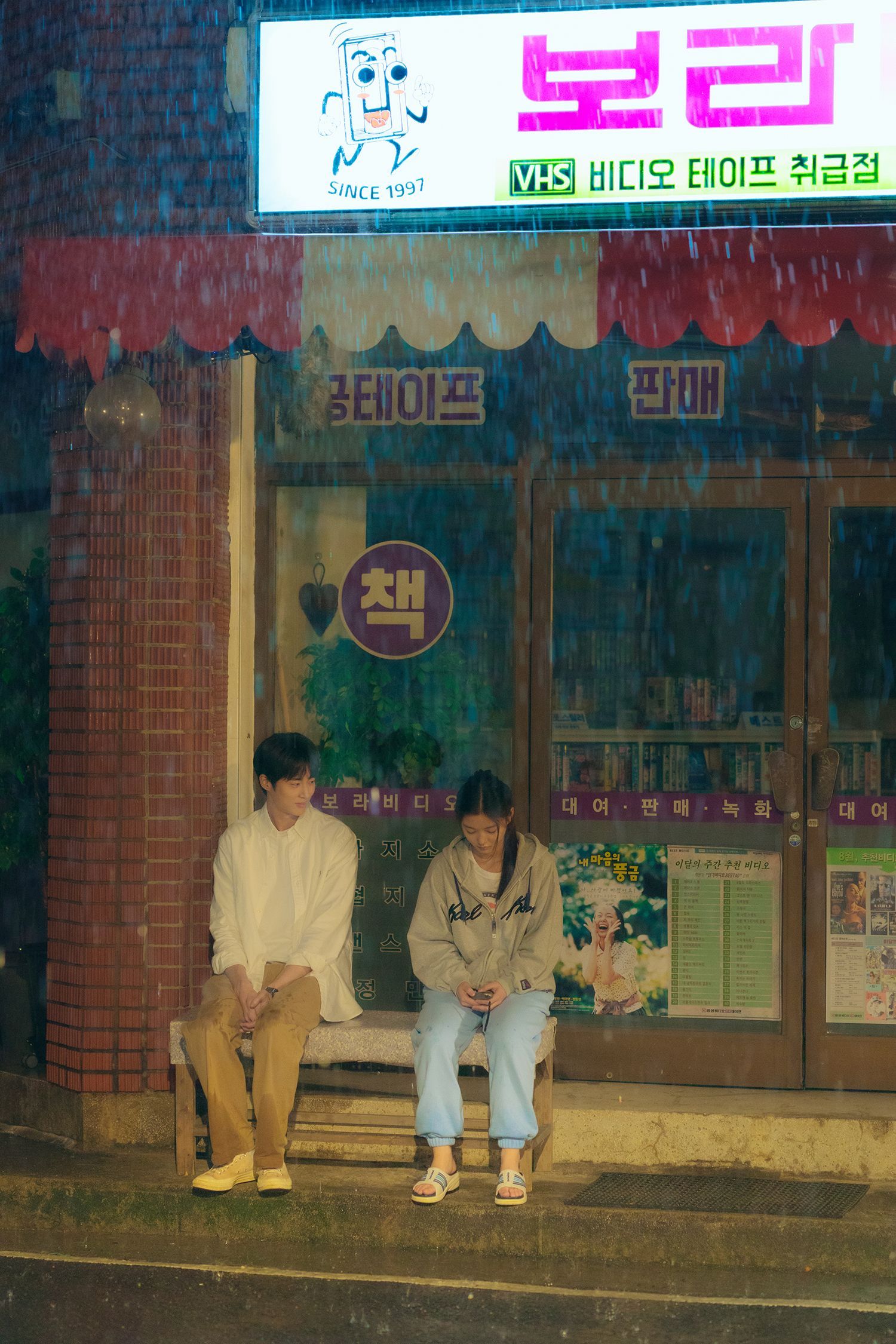 1500x2250 20th Century Girl (2022)