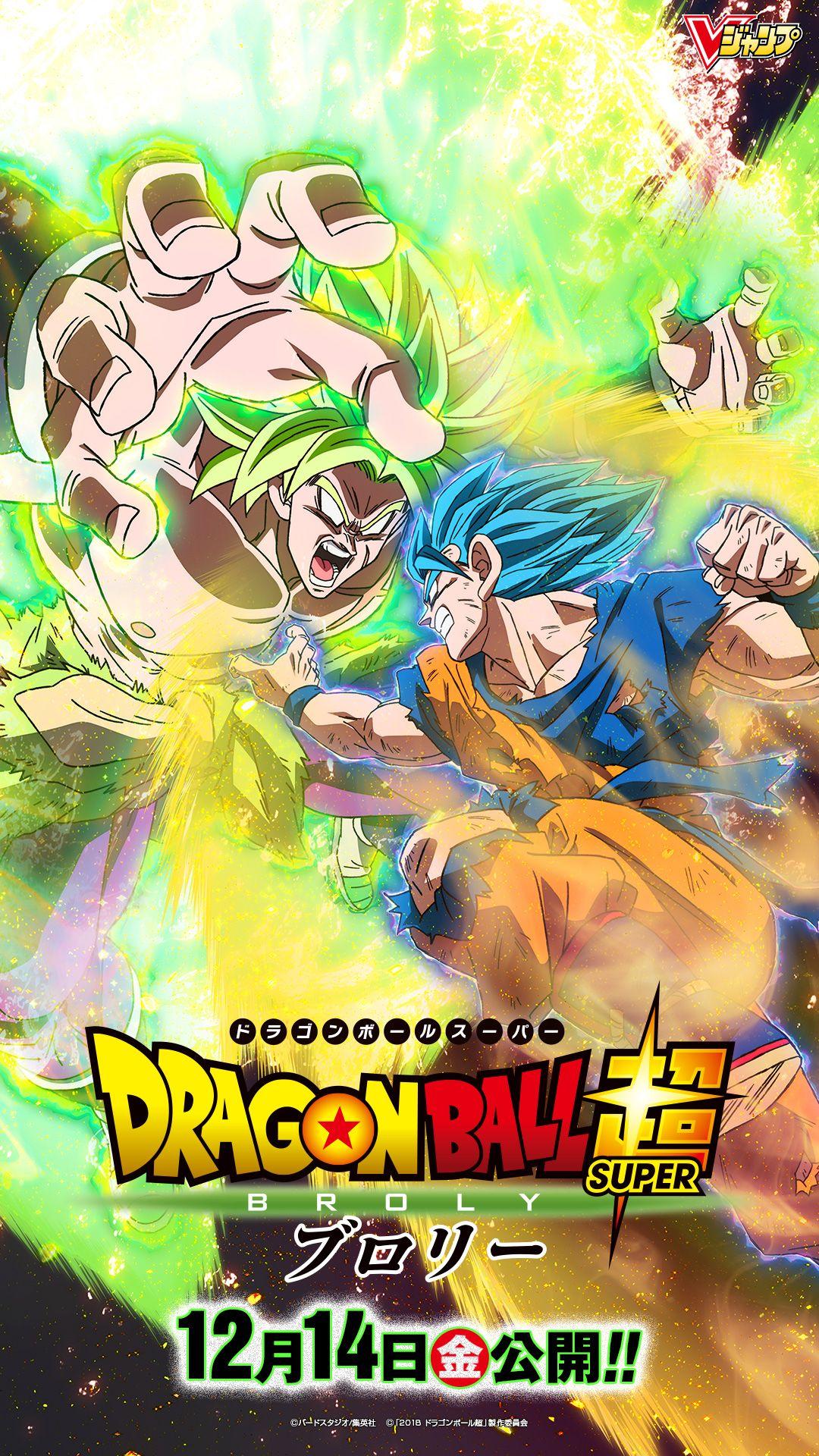 1080x1920 Dragon Ball Super: Broly Mobile Wallpaper