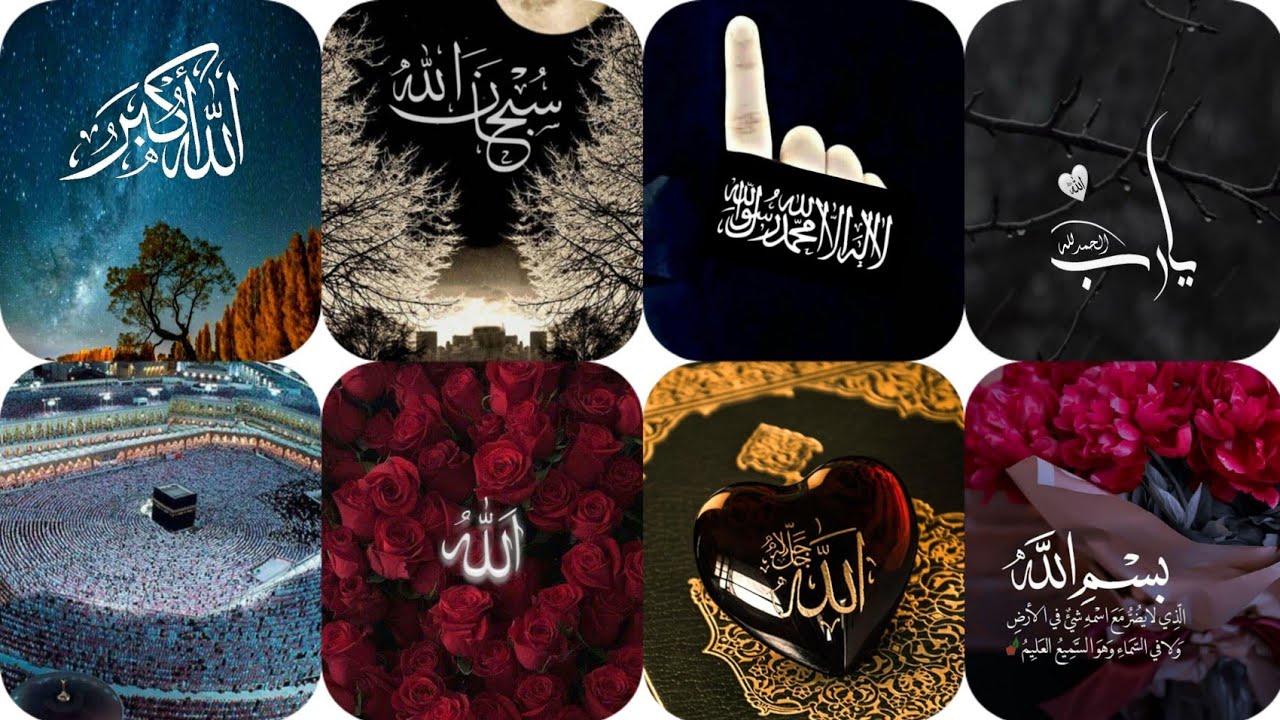 1280x720 Islamic Dp. ALLAH Name Wallpaper. Mecca Wallpaper. Islamic Wallpaper. Jumma Mubarak status