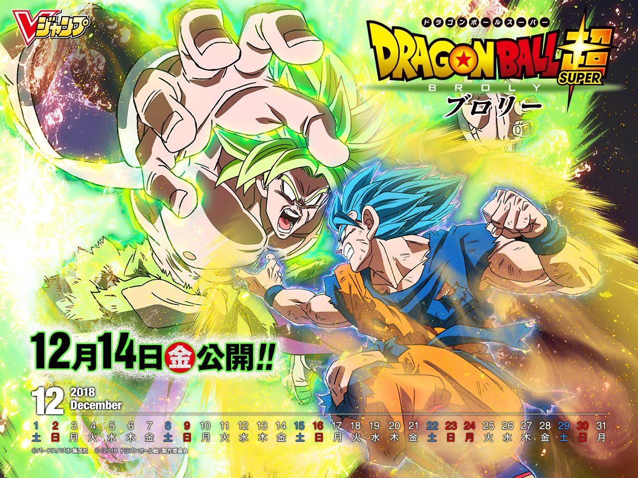 1280x960 Dragon Ball Super: Broly Wallpaper Anime Image