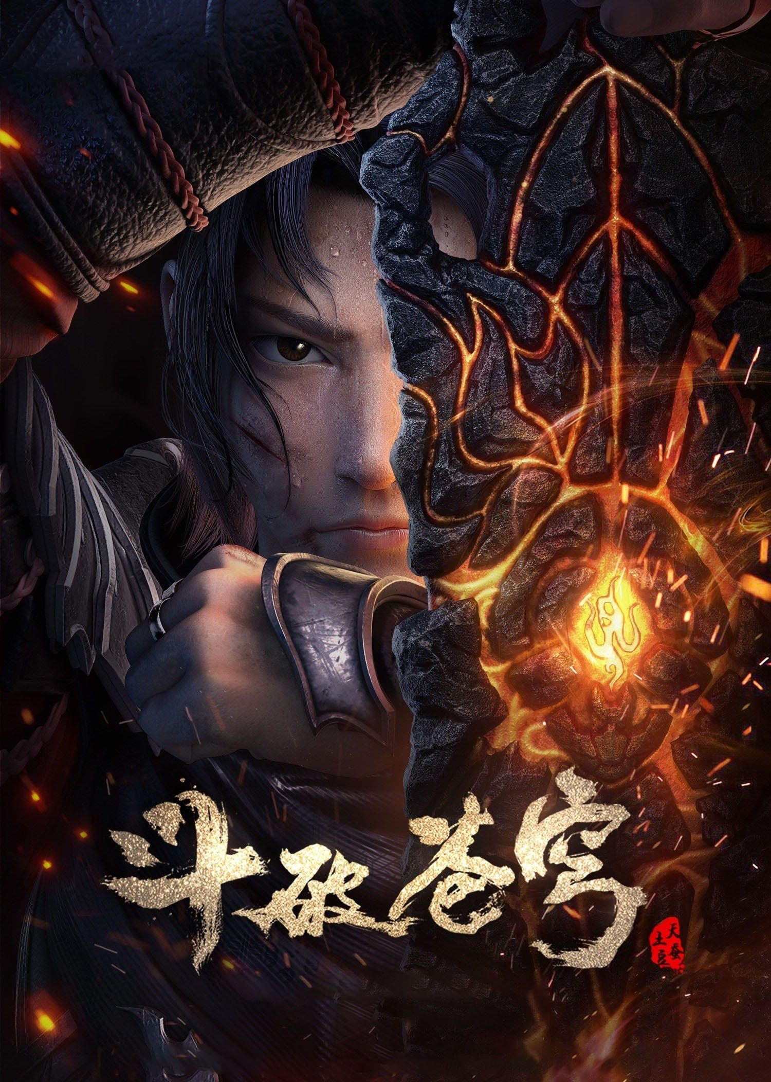 1500x2104 Fights Break Sphere TV Series 2017