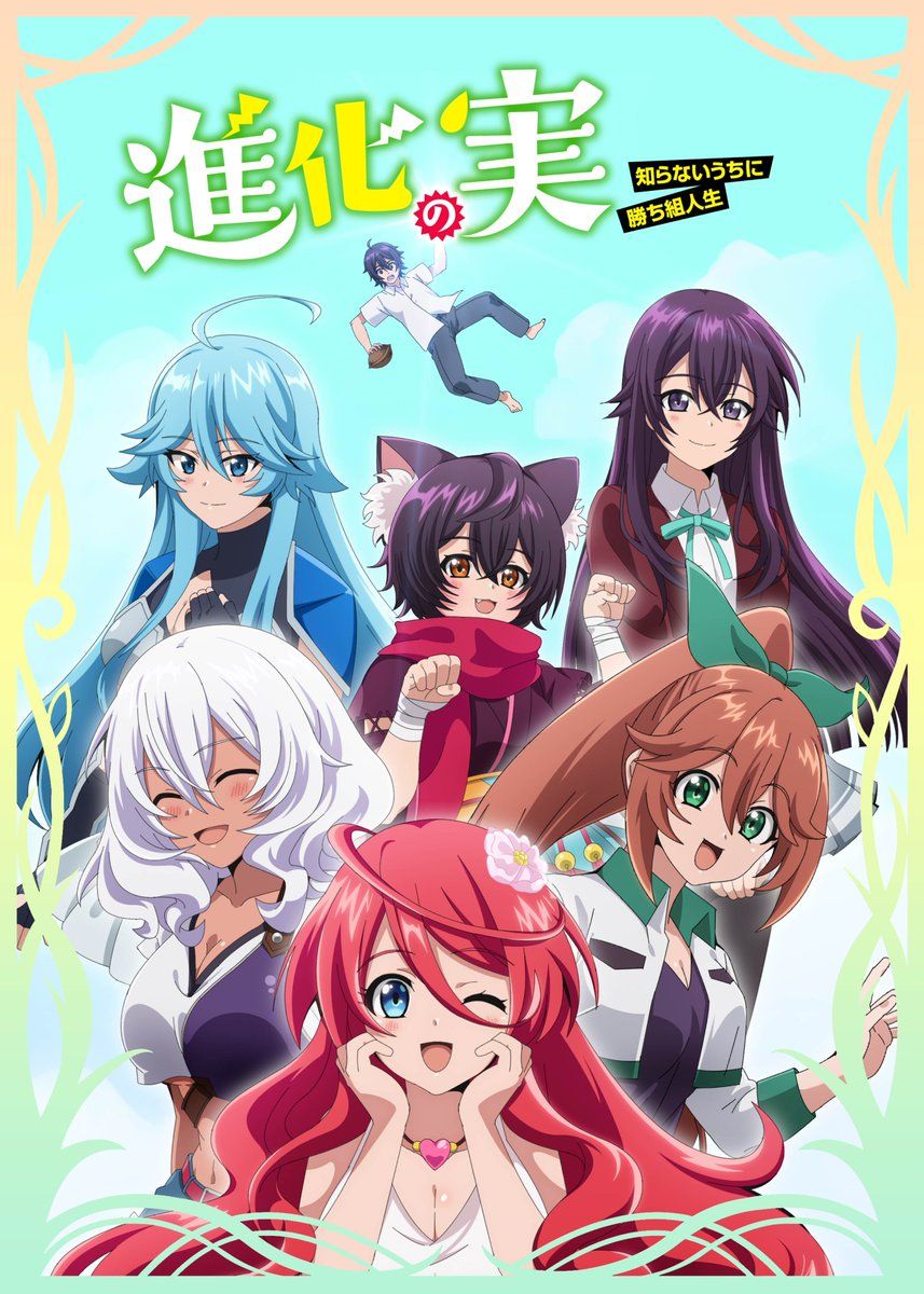 857x1200 Shinka no Mi The Fruit of Evolution
