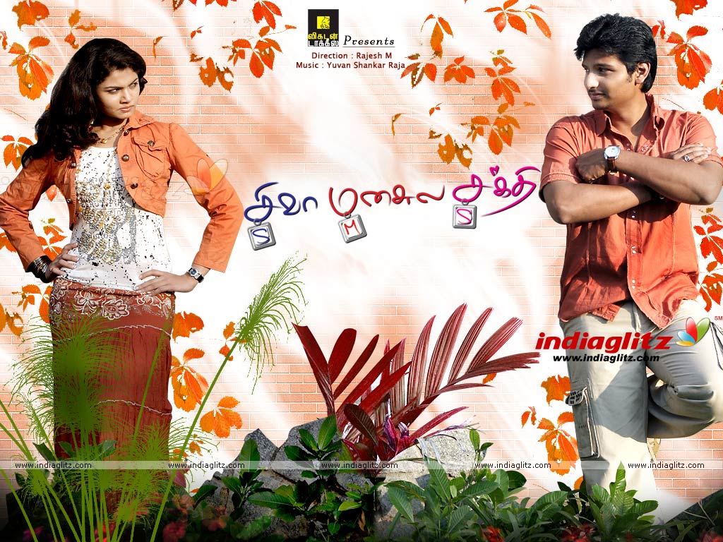 1024x768 Siva Manasula Sakthi