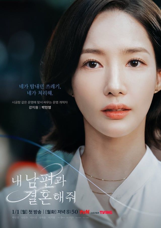 640x906 tvN 'Marry My Husband' Character