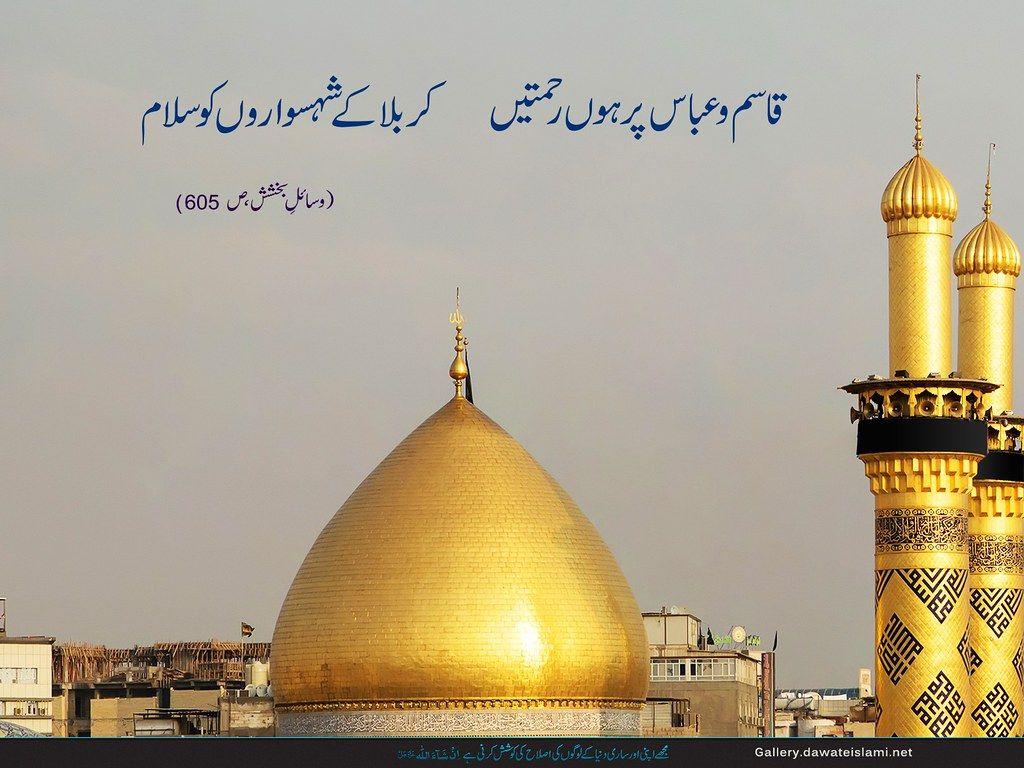 1024x768 Karbala Kay Shehsawaron Ko Salaam. Muhammad