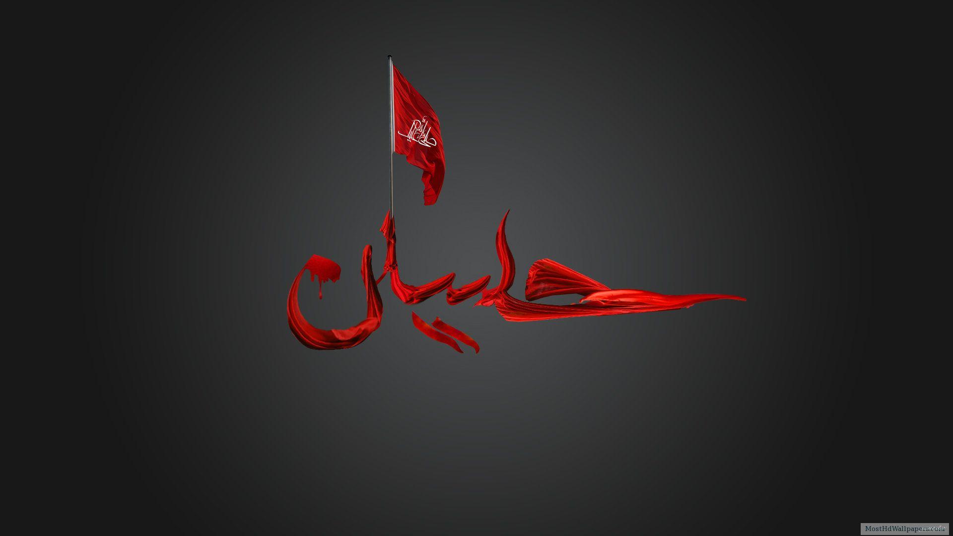 1920x1080 Imam Hussain Wallpaper Karbala