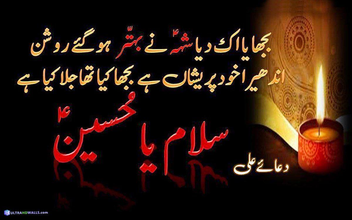 1200x750 UltraHD Wallpaper ik diya salam