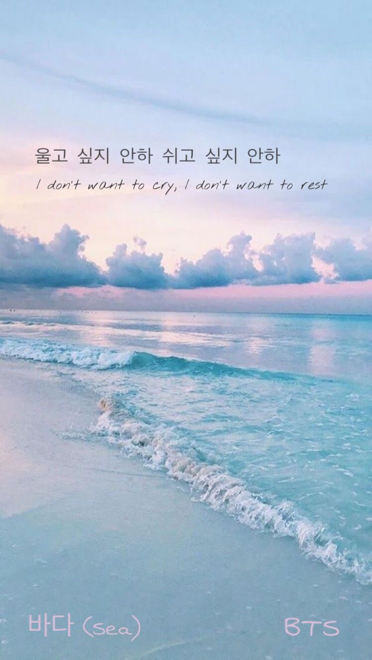 750x1331 Sea Bts Lyrics Wallpaper By Zeynep