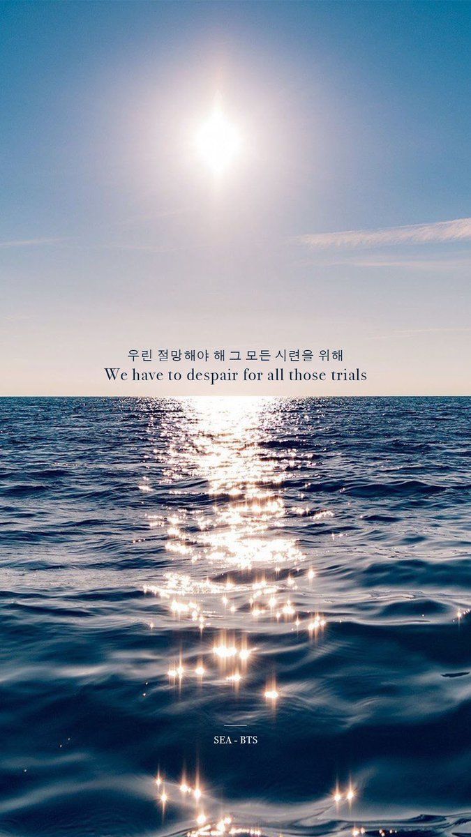 675x1200 BTS #Lyrics #quotes #inspiration