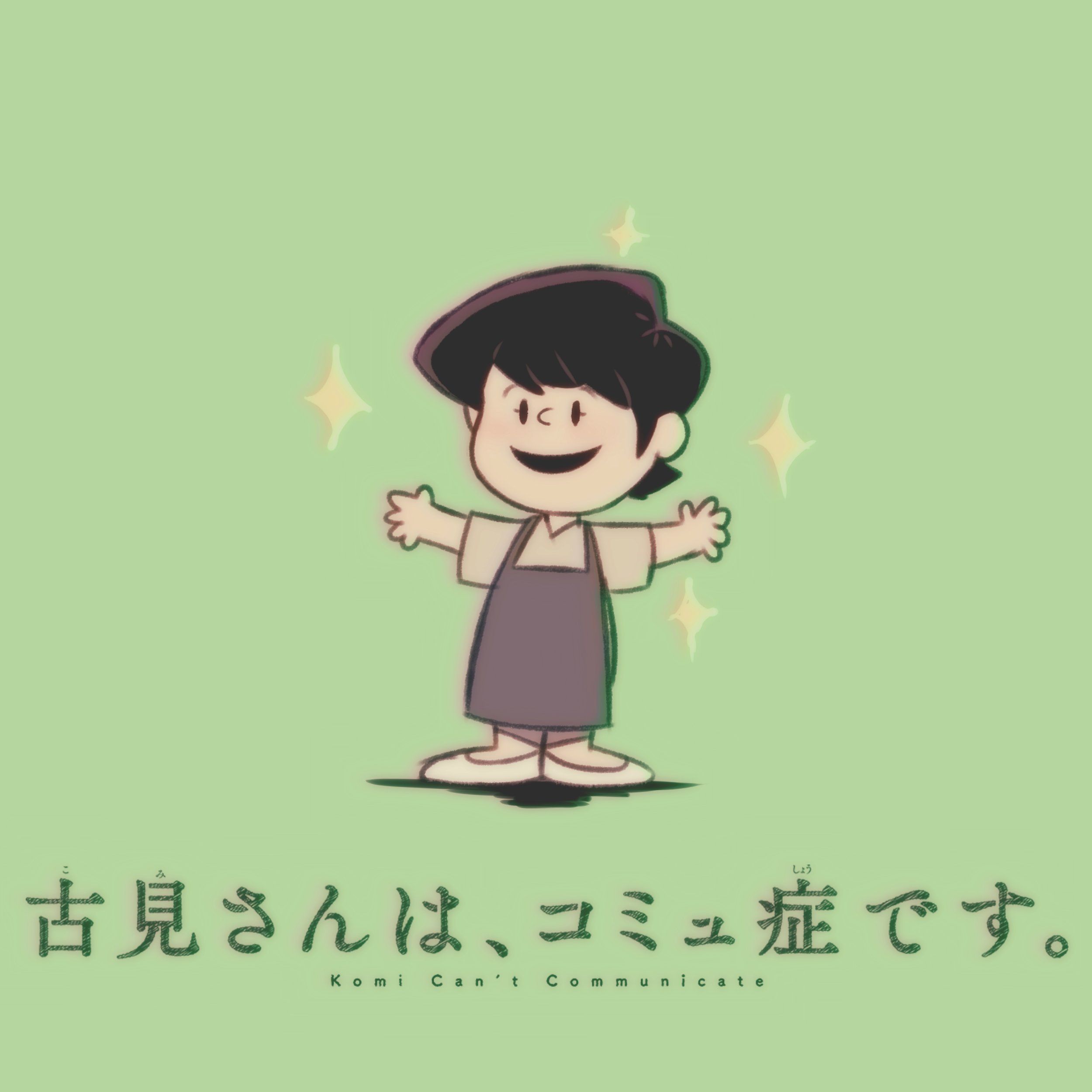 2500x2500 Komi Brown Can't Communicate (2). Komi