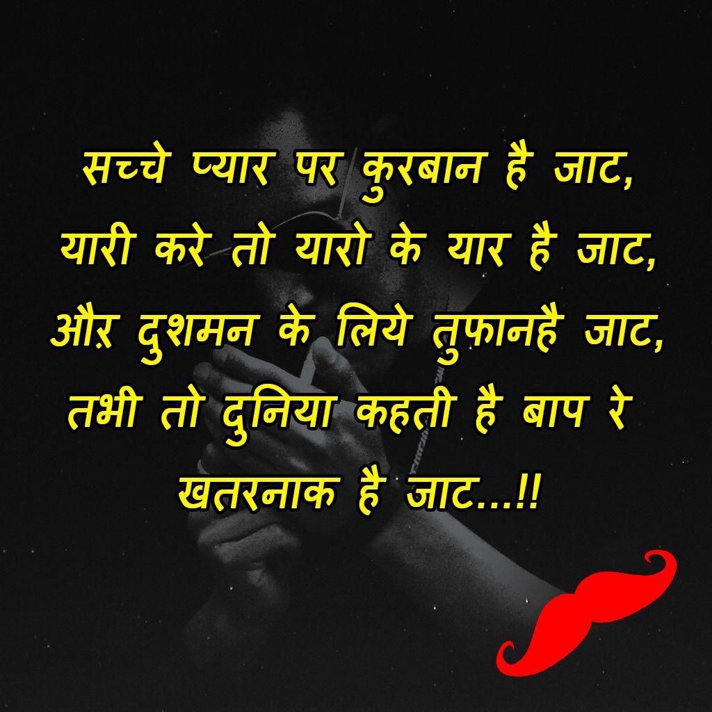 1024x1024 NEWजाट स्टेटस 2019 Jaat Attitude Status