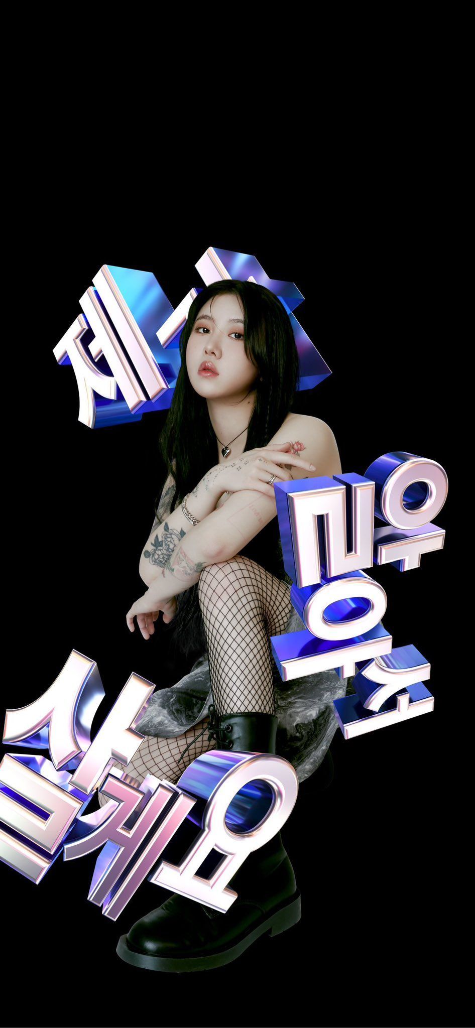 946x2048 Yerin Baek x ZIGZAG Wallpaper