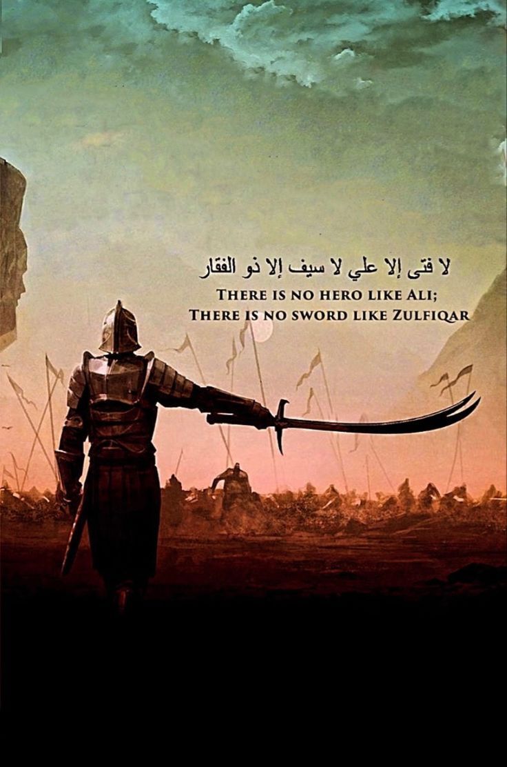 736x1112 No hero like Ali ع, no sword like Zulfiqar