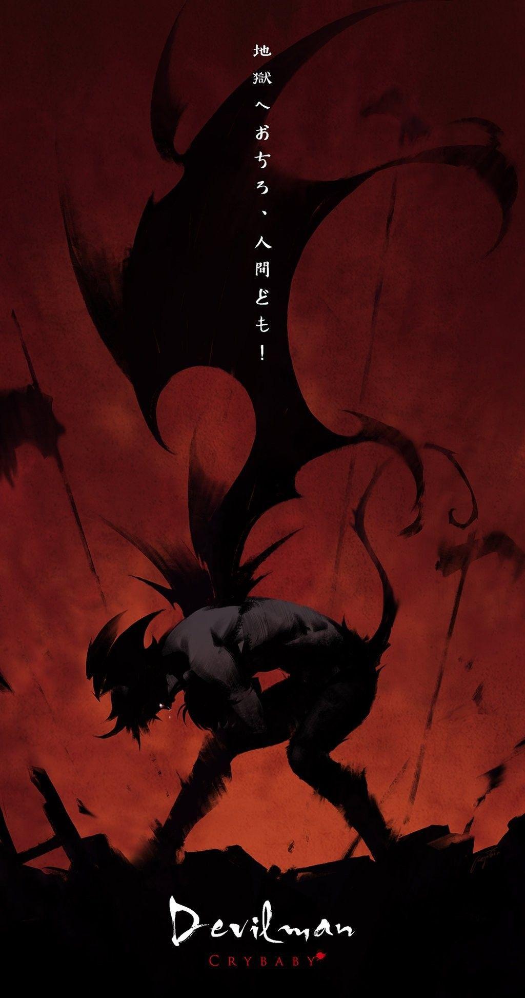 1024x1945 Akira Fudo Wallpaper