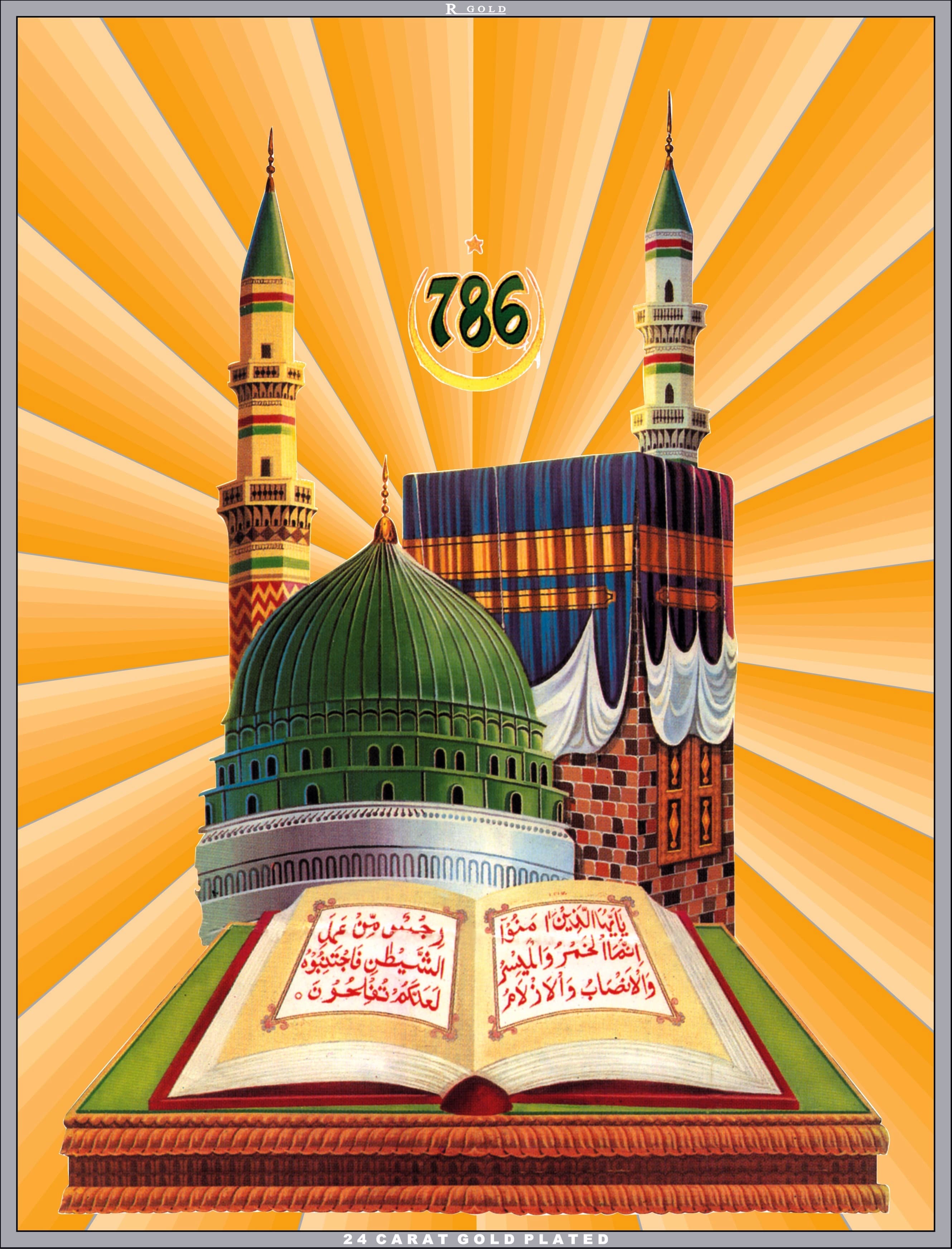 2659x3486 Makka Madina Hình nền - Muslim Makkah Madina, Hình nền HD