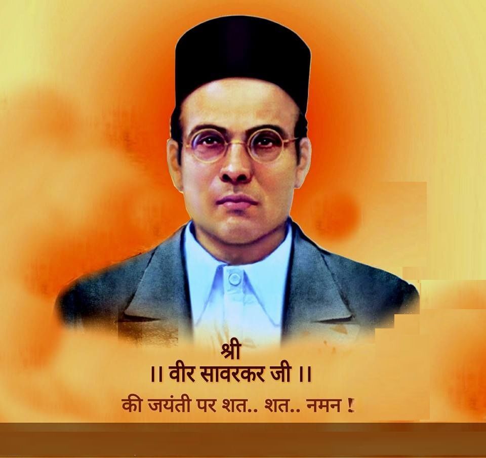 960x905 Proud to be Indian ideas. indian army slogan, veer savarkar image, veer savarkar wallpaper