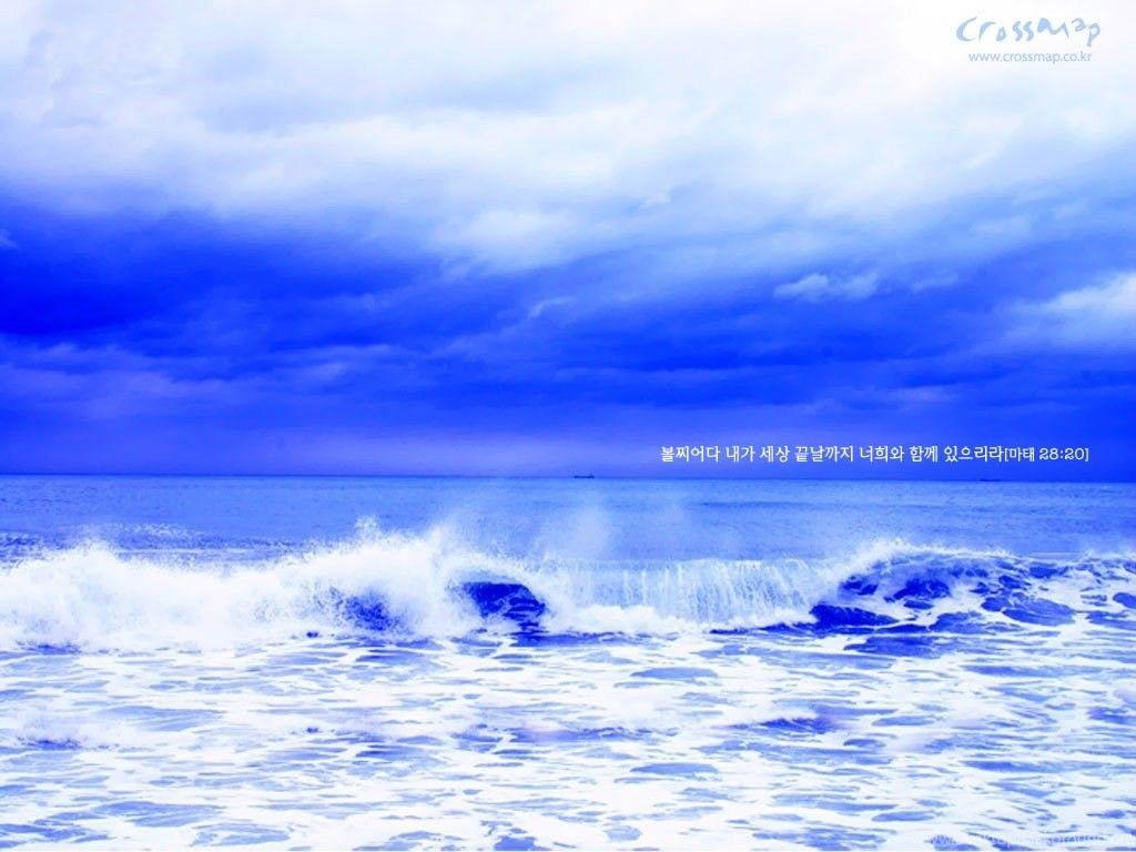 1024x768 Christian Desktop Wallpaper Bible Verses 1024×768 H
