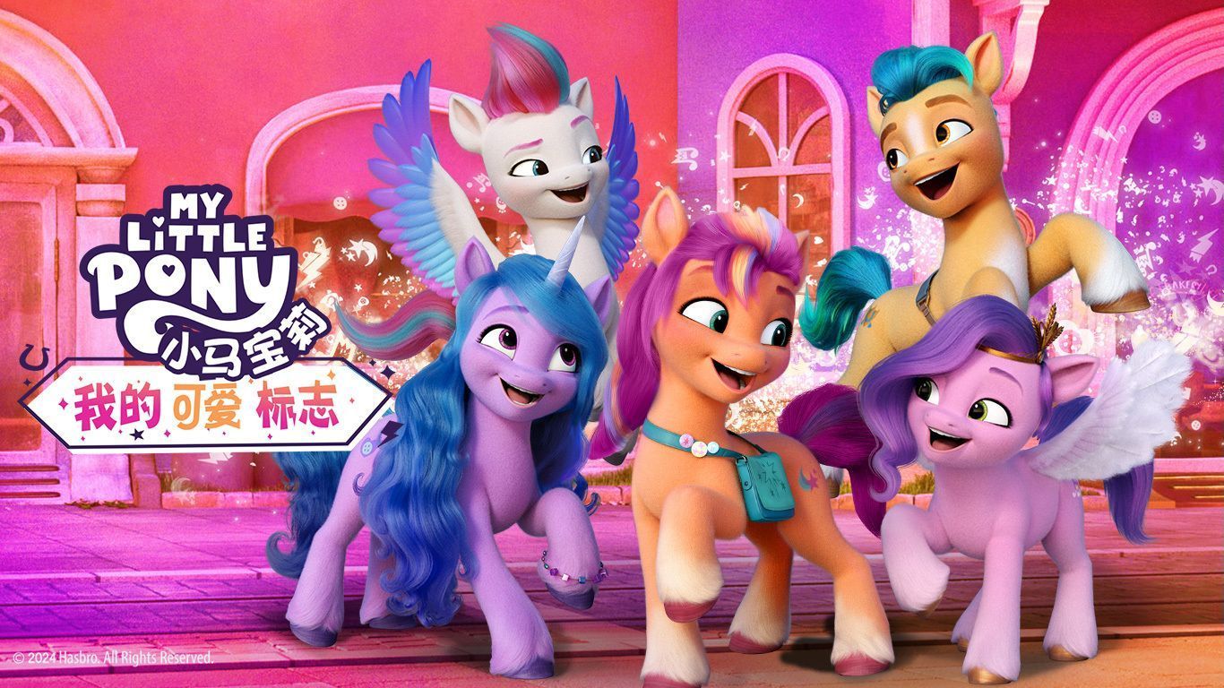1366x768 Equestria Daily Stuff!: My Little
