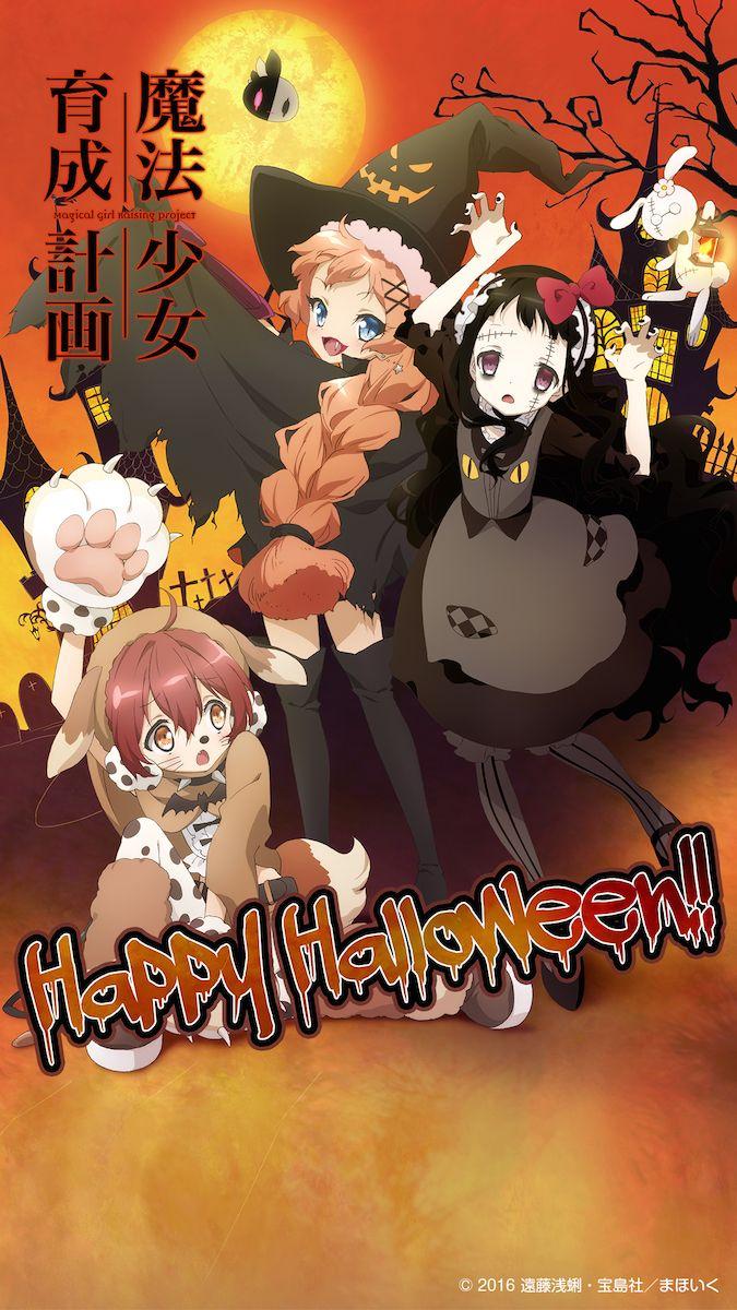 675x1200 Magic Girl Raising Project: Halloween Wallpaper!