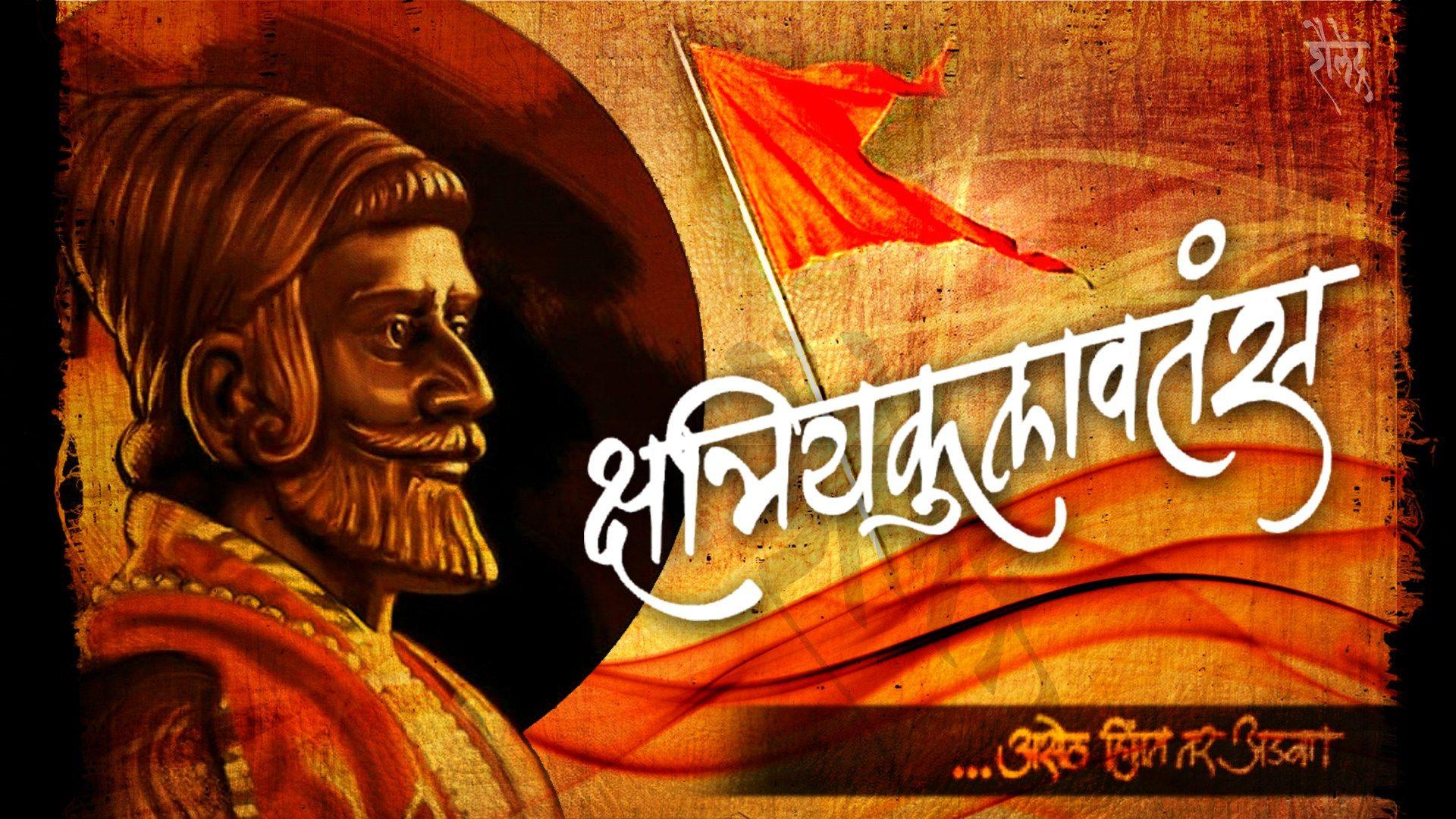 1920x1080 Rajyabhishek Shivaji Maharaj Wallpaper