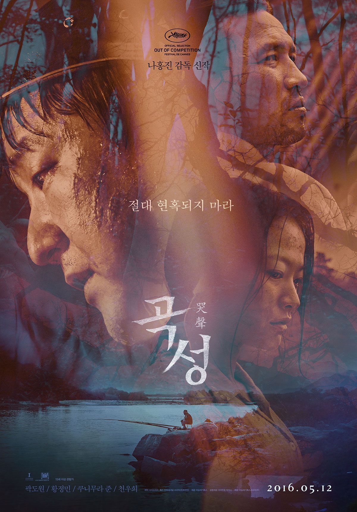 1200x1719 The Wailing (2016)