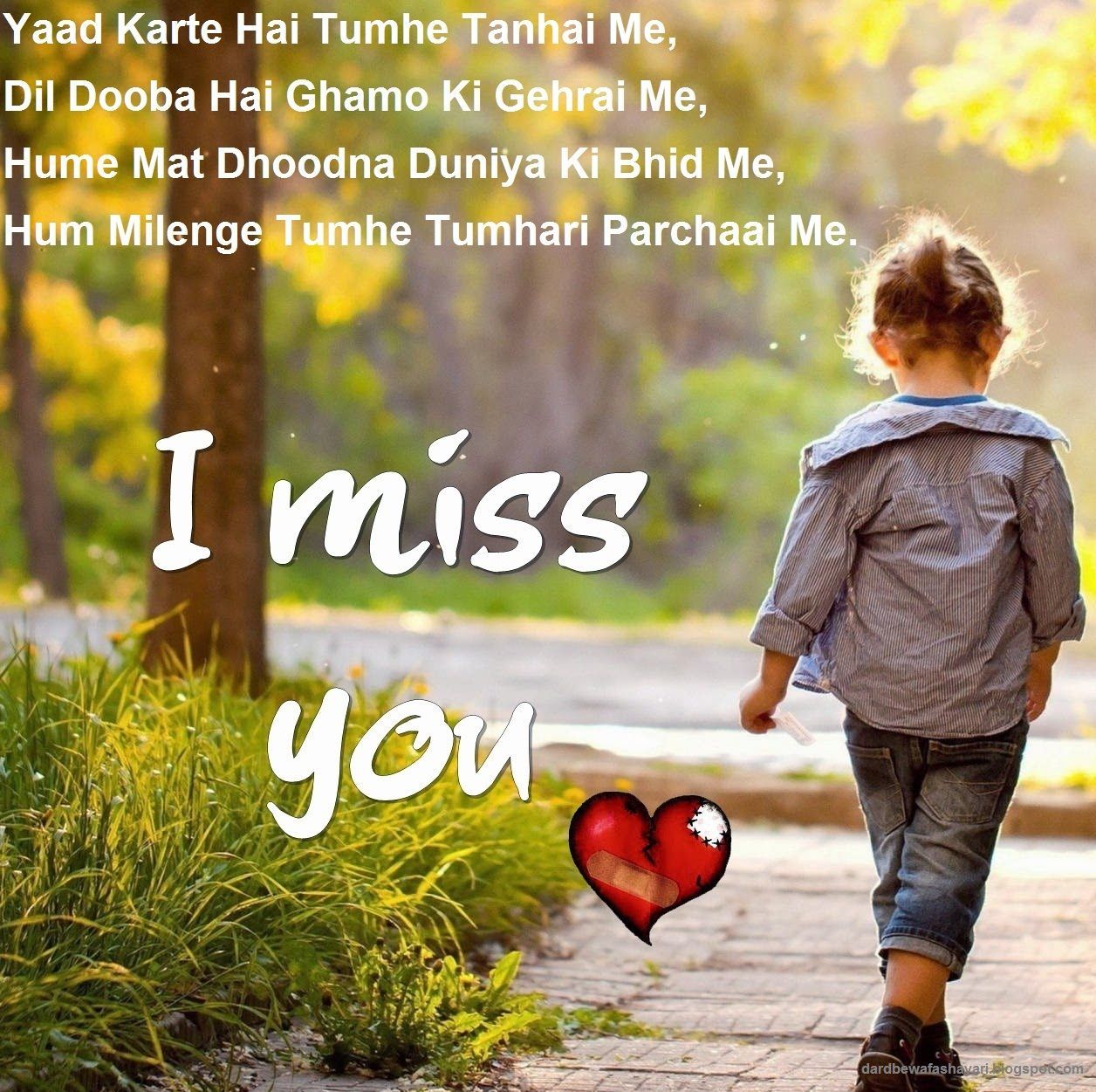1256x1251 Dard Bewafa Shayari: I Miss You Shayari Quotes & Wallpaper