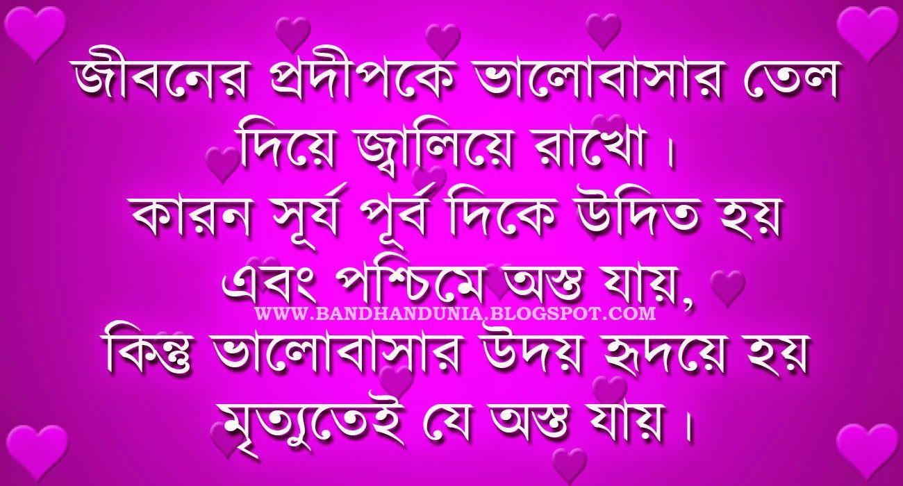 1300x700 Bengali Love Poem Wallpaper Group , Download for free