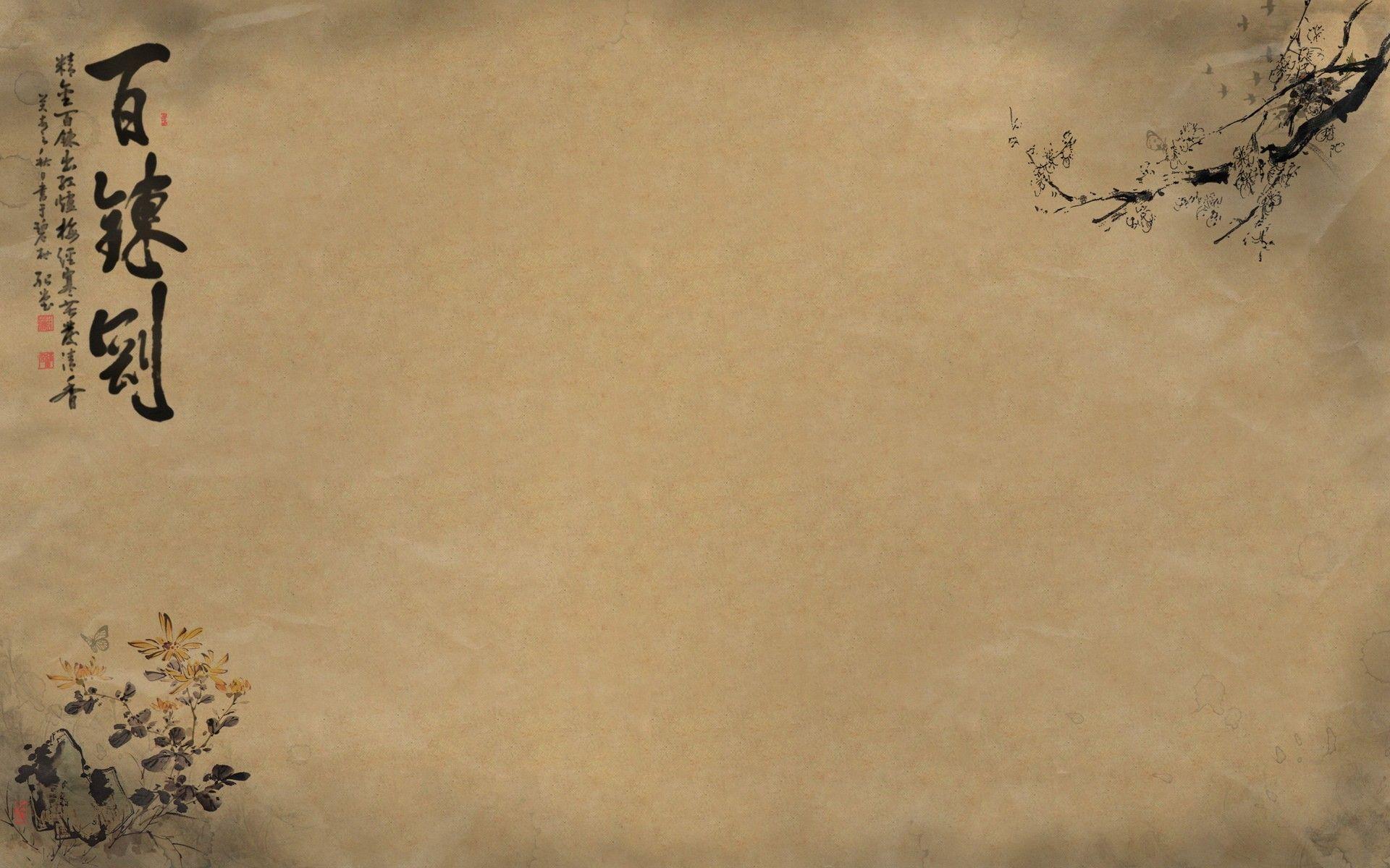1920x1200 Chinese HD Wallpaper