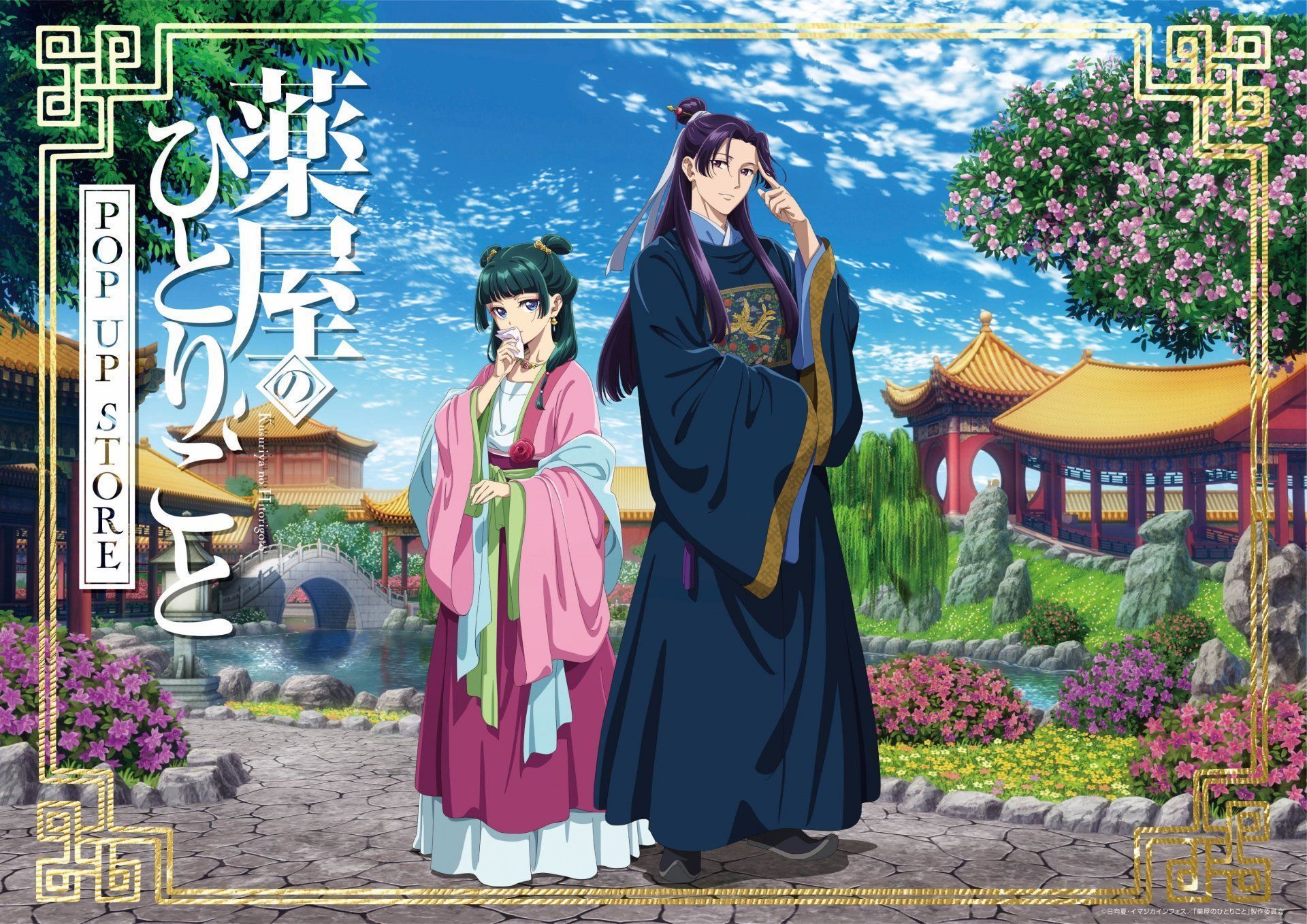 1920x1358 Historical Anime Wallpaper Apothecary Diaries HD Desktop Backgroundx2898
