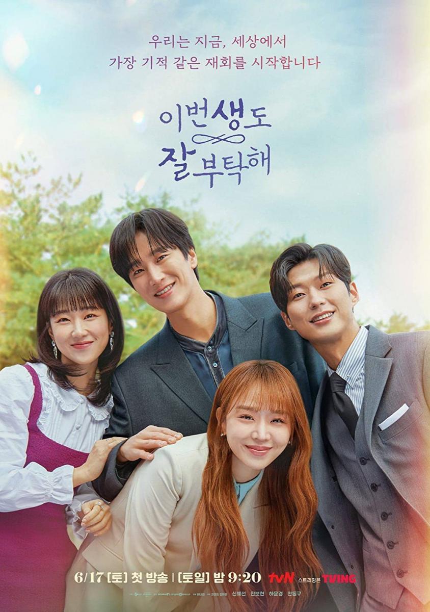 844x1200 My 19th Life Wallpaper