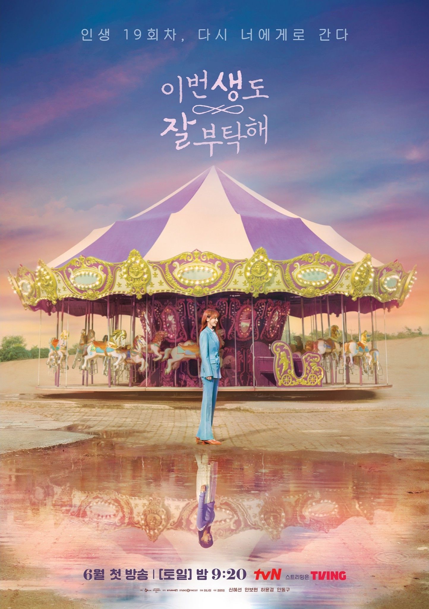 1444x2048 Shin Hye Sun Experiences The Joys