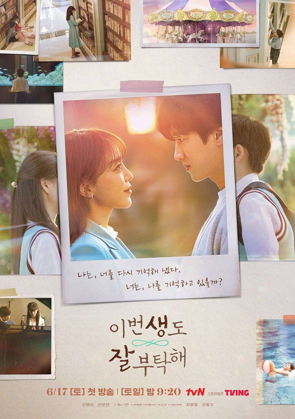 1000x1423 See You in My 19th Life TV Series 2023