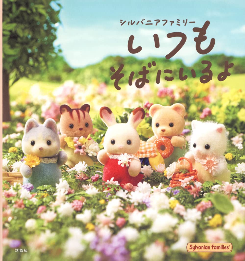 Sylvanian Families Wallpapers - Top Free Sylvanian Families Backgrounds ...