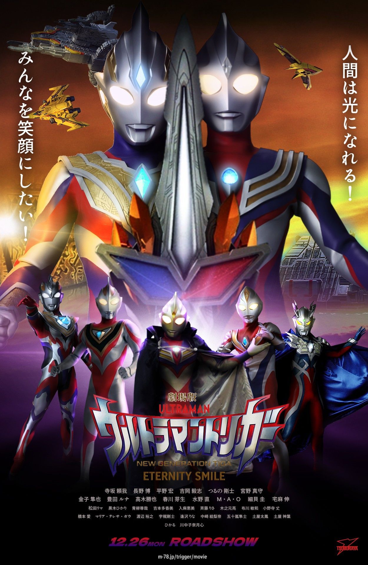 Ultraman Trigger Wallpapers - Top Free Ultraman Trigger Backgrounds ...